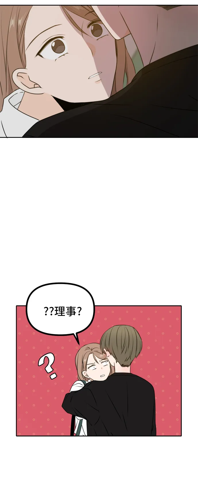 第48话 第38页