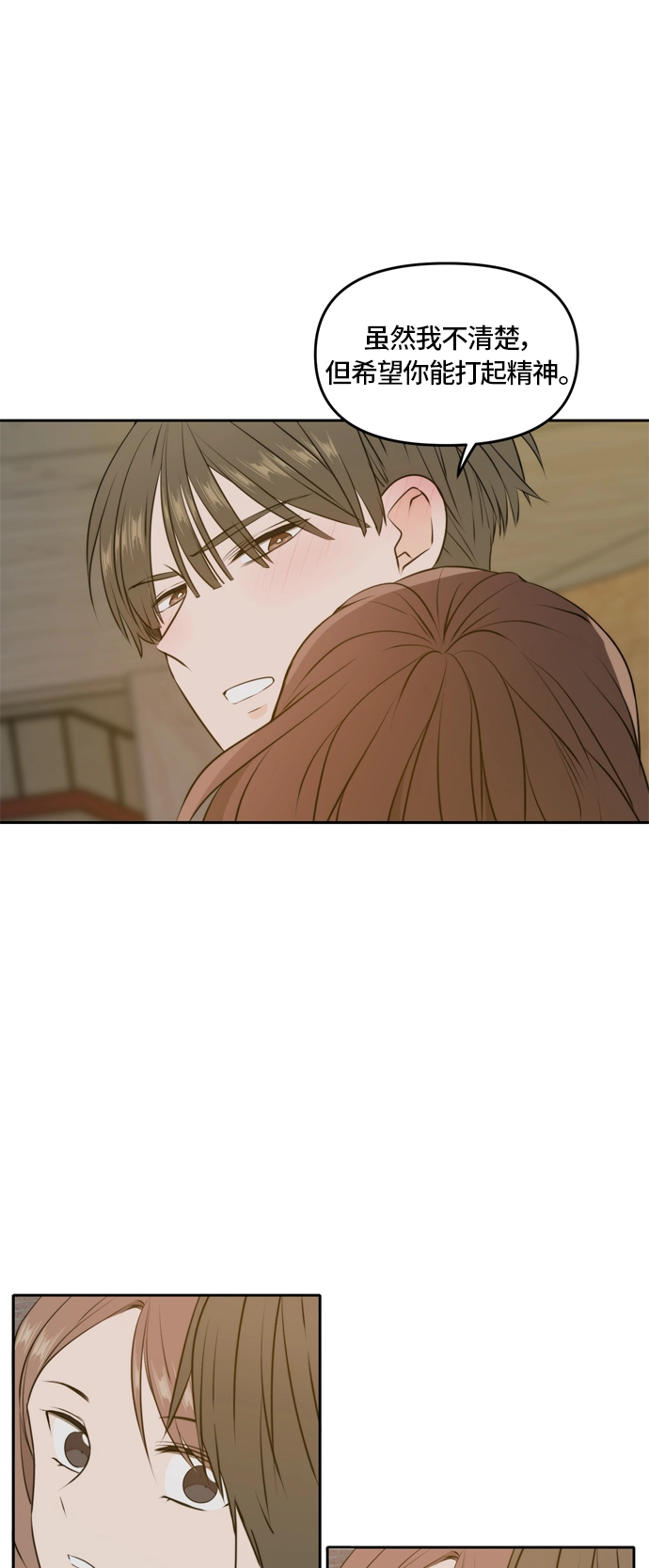 第48话 第39页