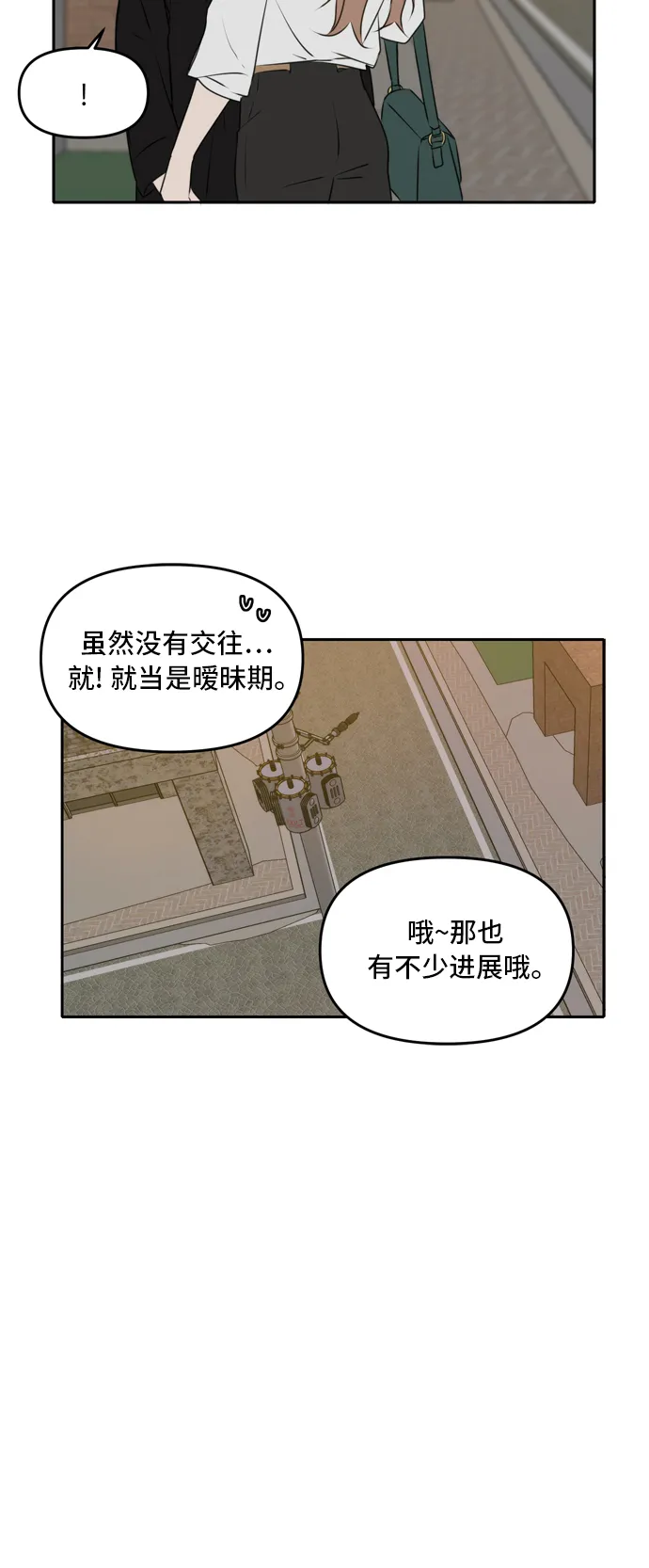 第48话 第41页