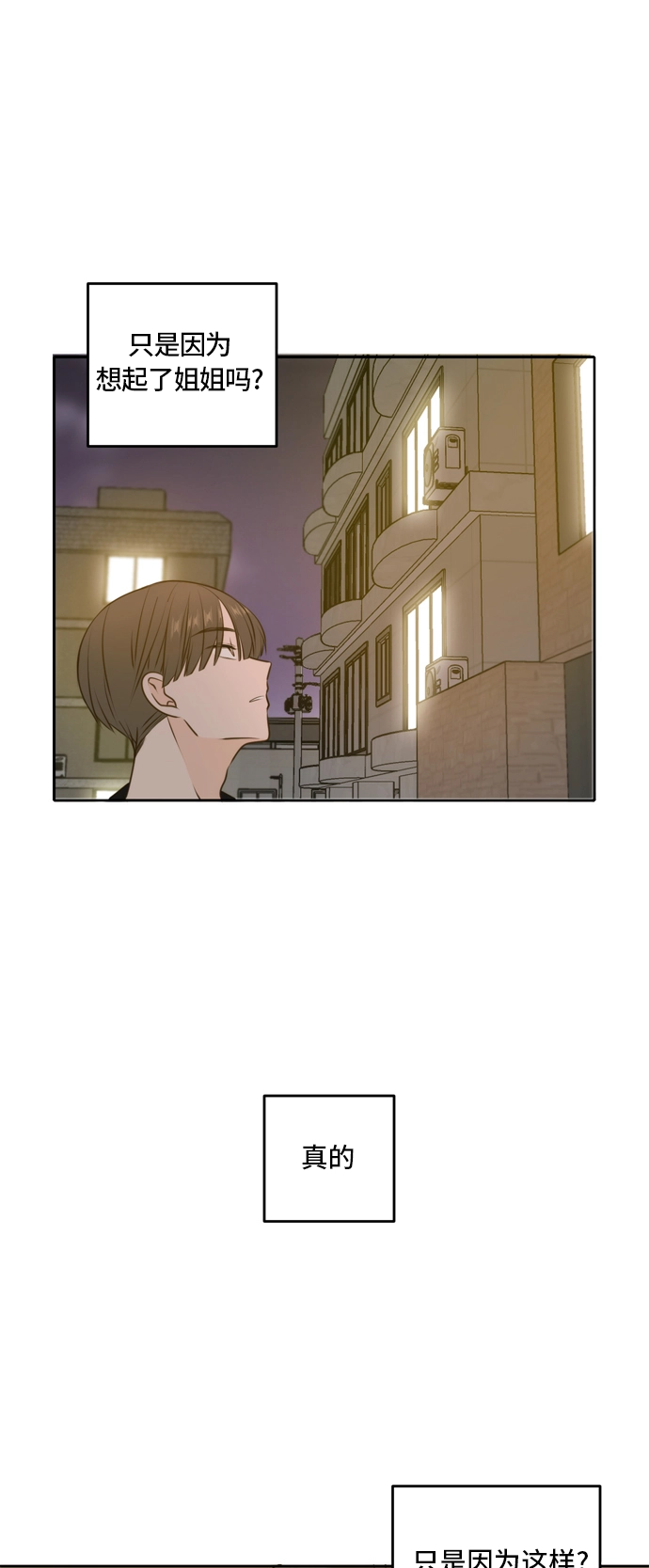 第48话 第46页