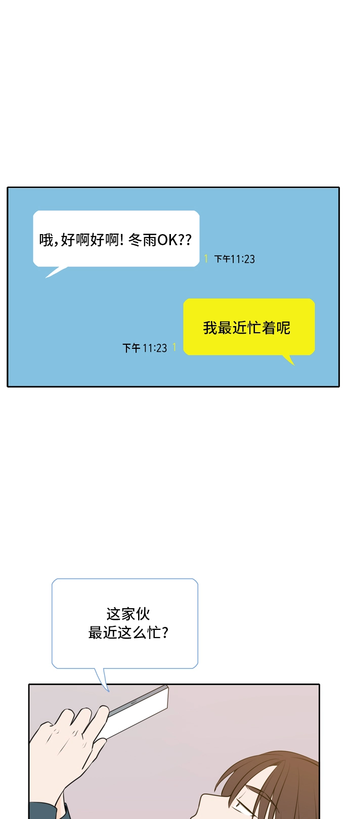第48话 第49页