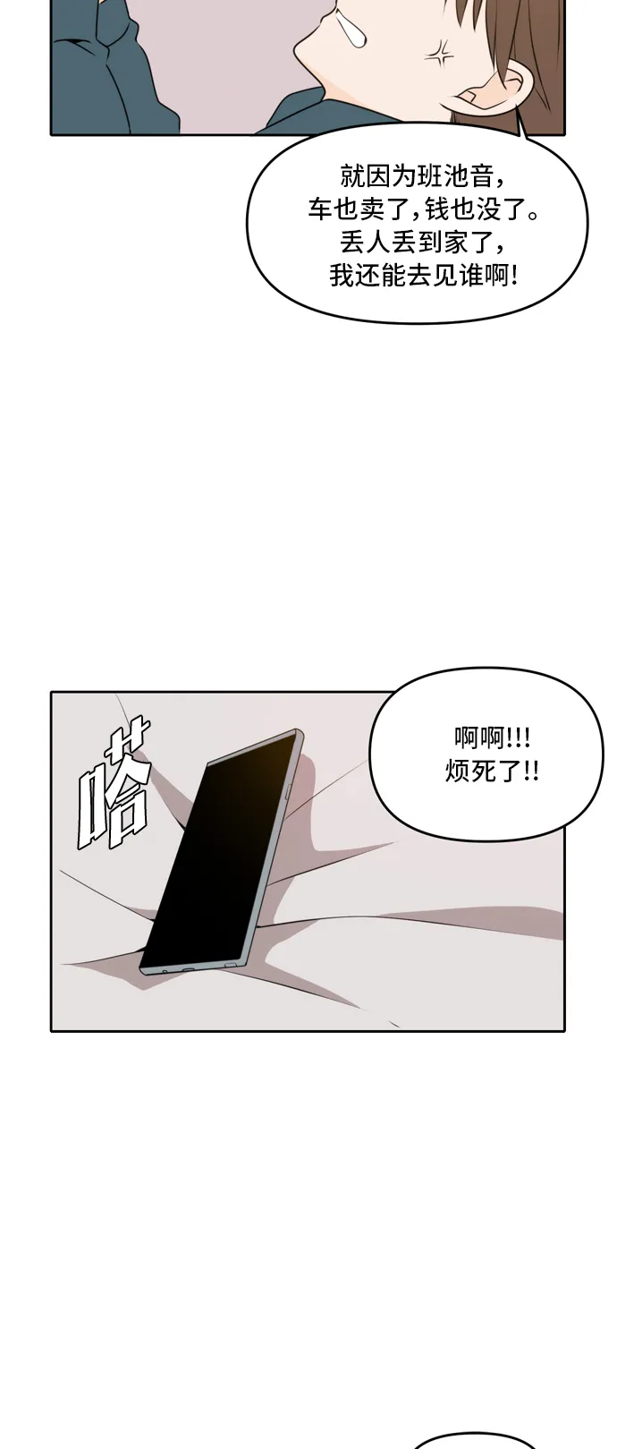 第48话 第50页