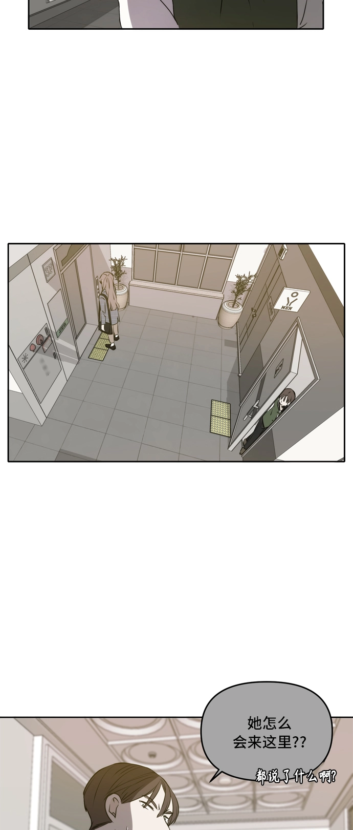 第48话 第52页