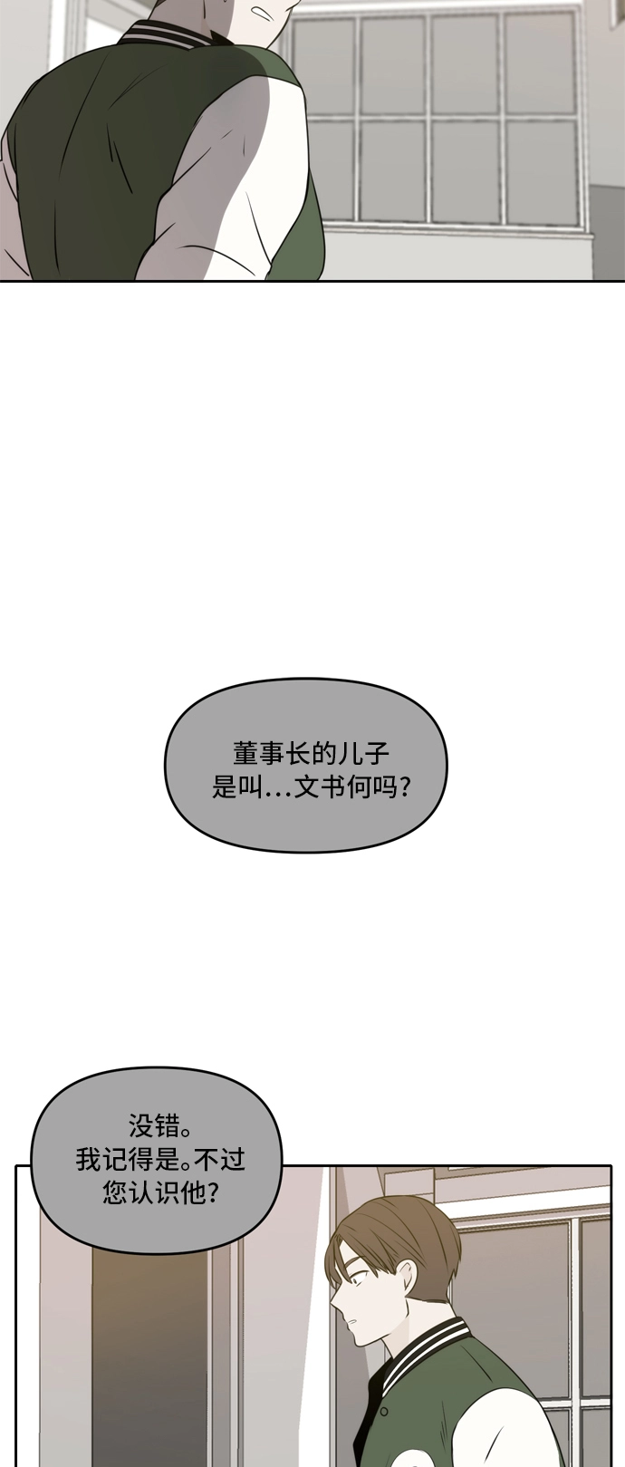 第48话 第53页