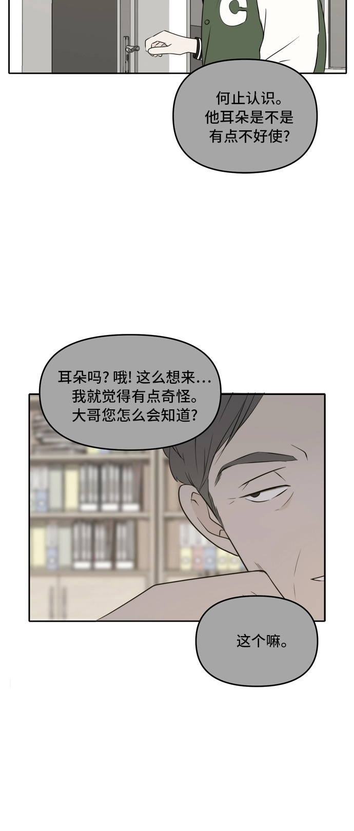 第48话 第54页