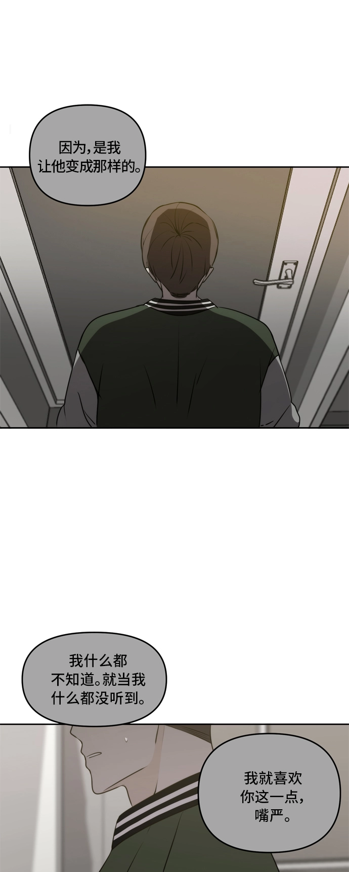 第48话 第55页