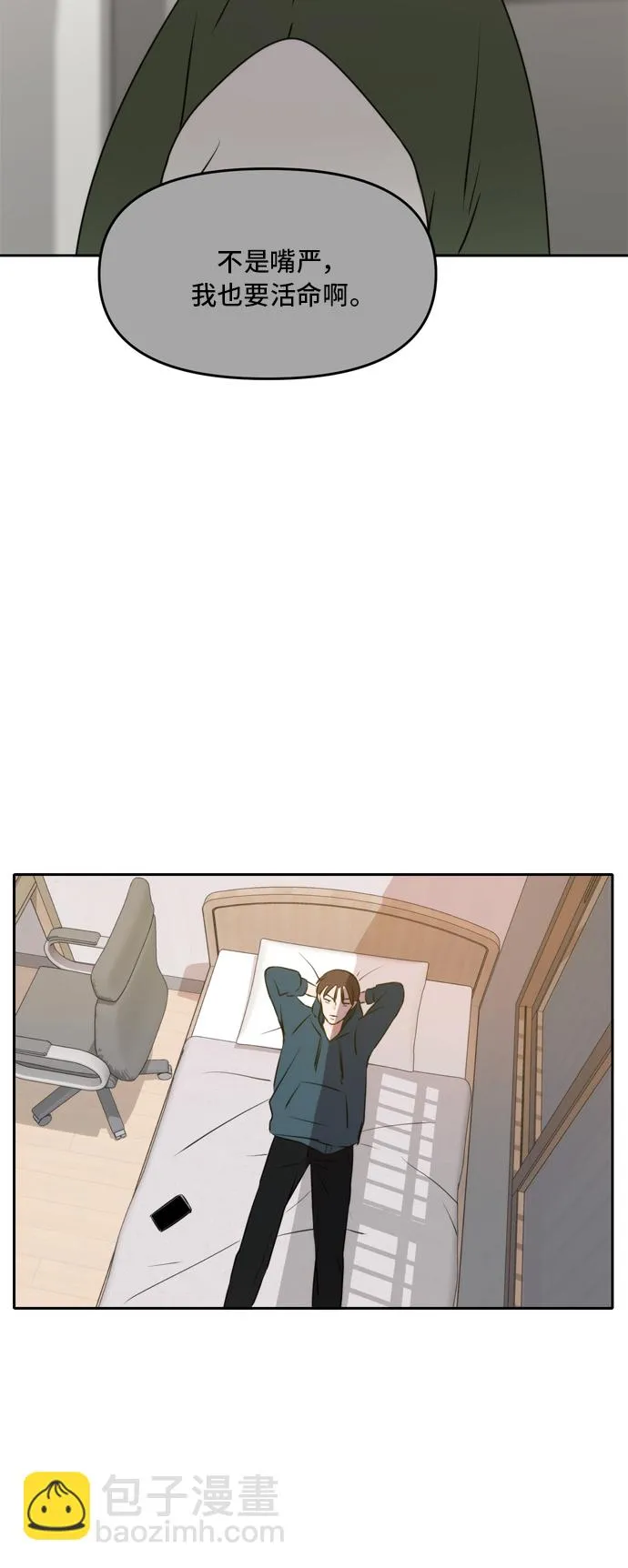 第48话 第56页