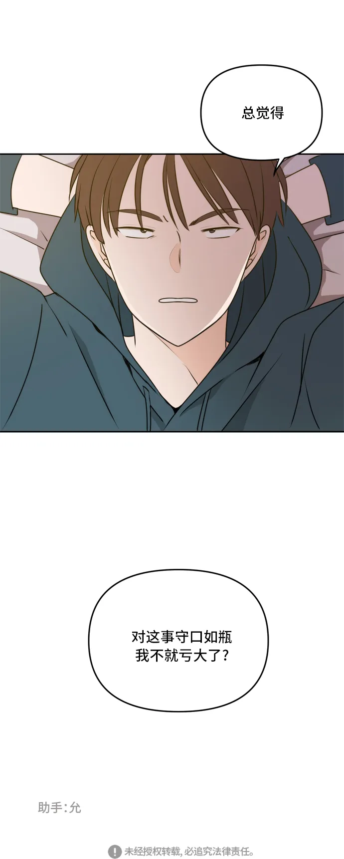 第48话 第57页