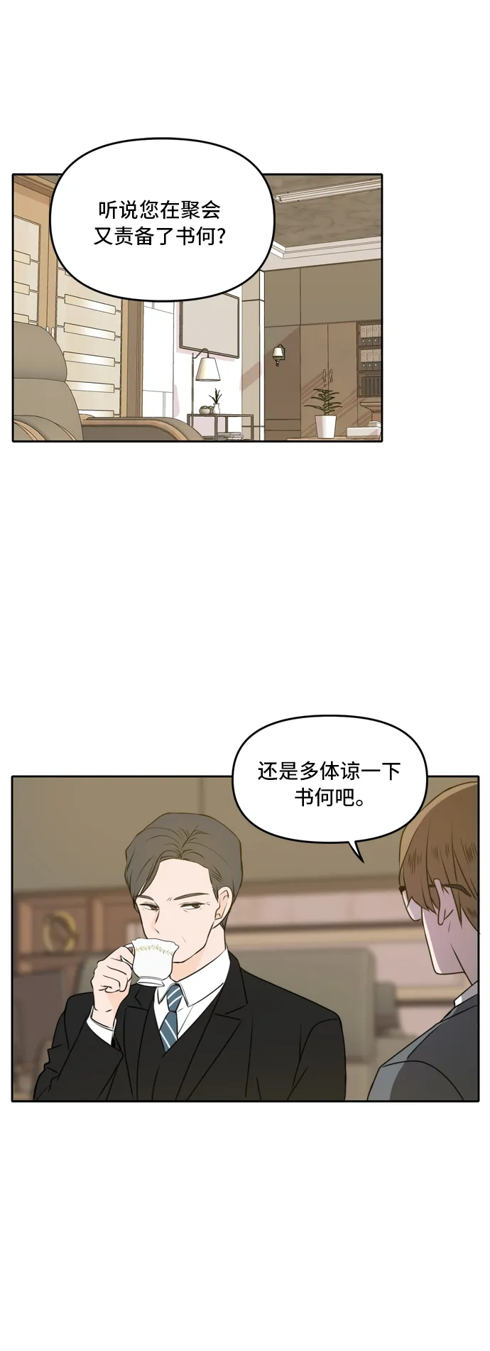 第49话 第1页