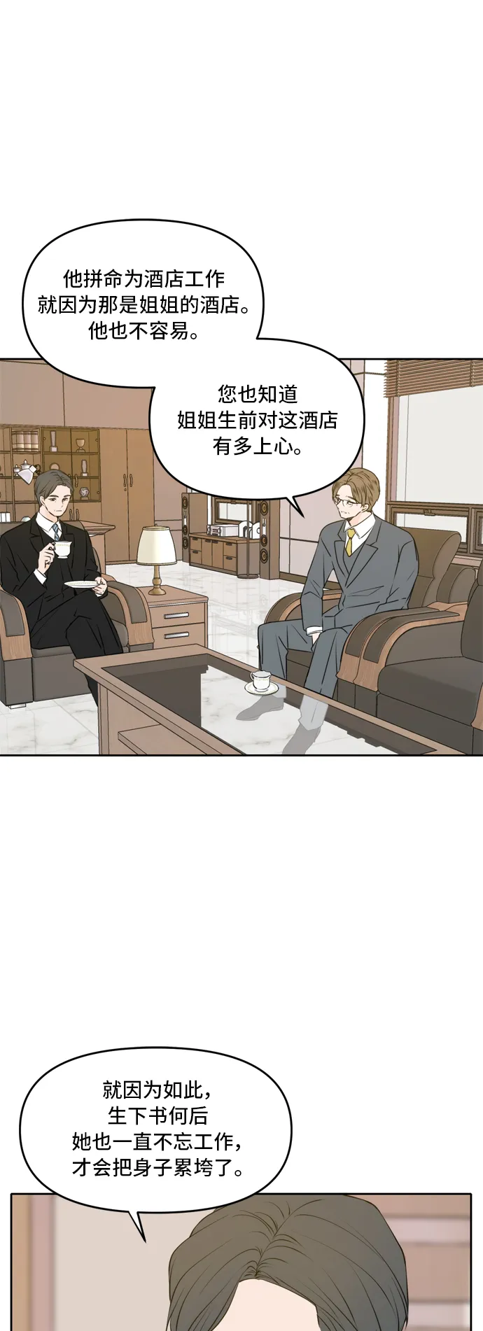 第49话 第3页
