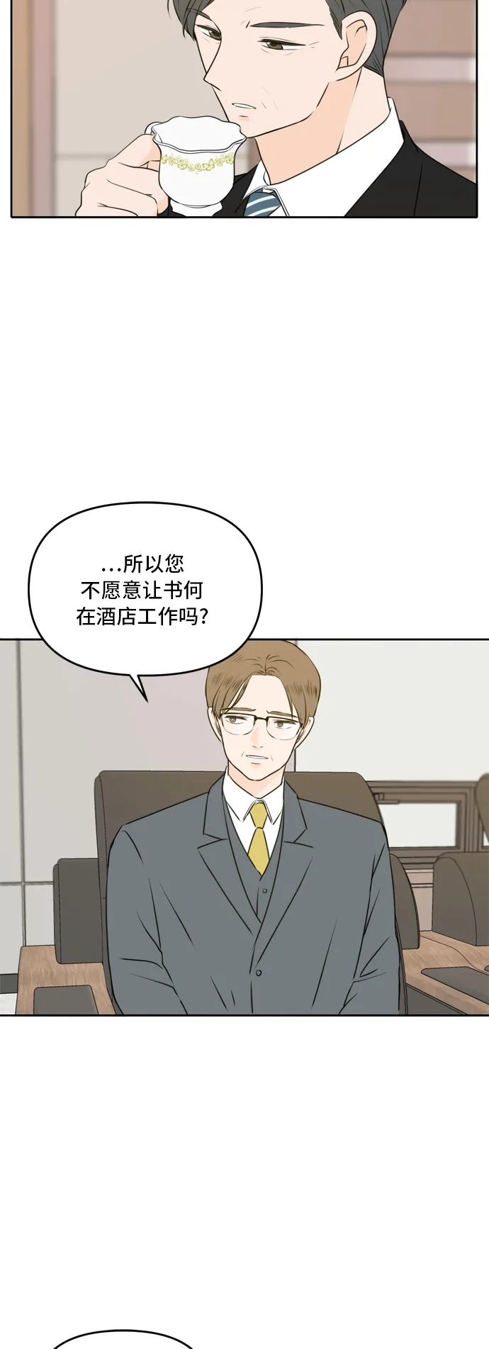 第49话 第4页
