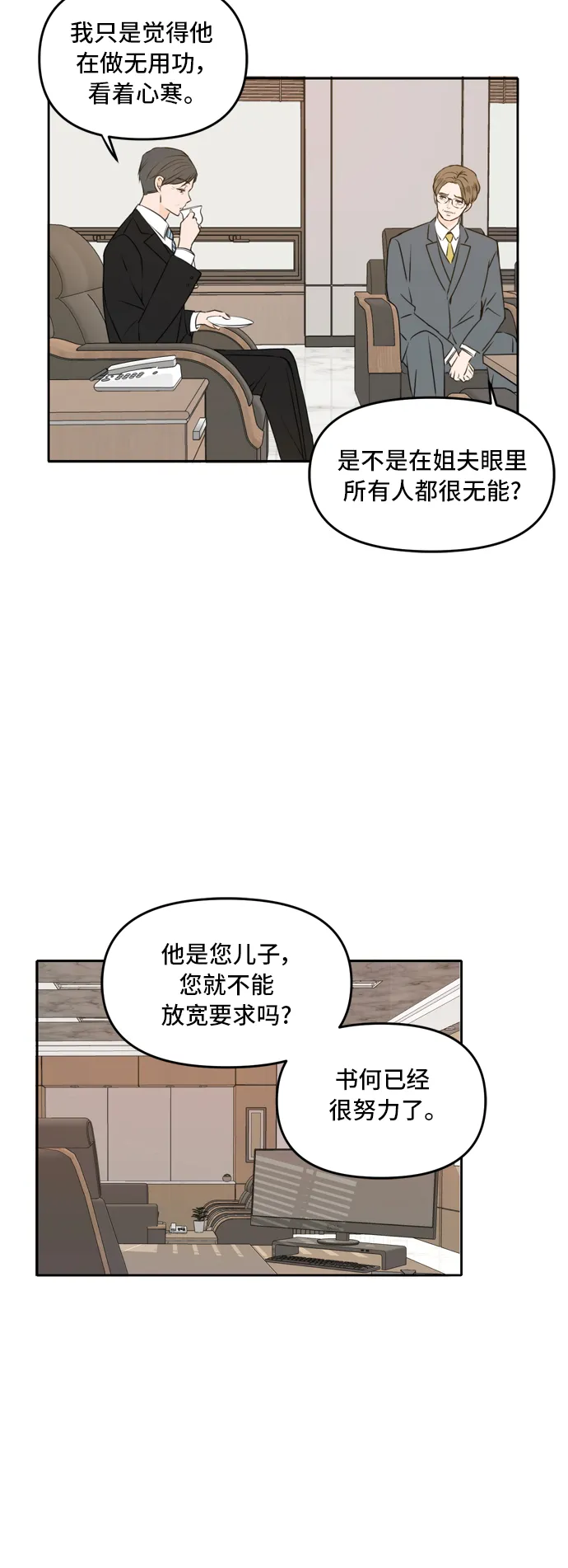 第49话 第5页