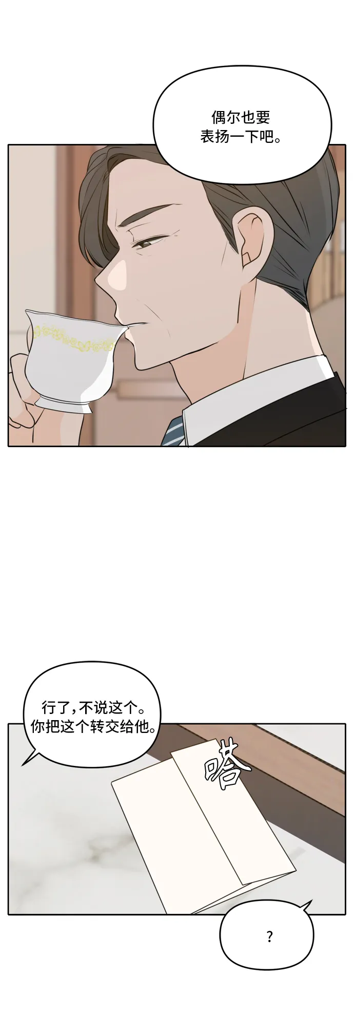 第49话 第6页