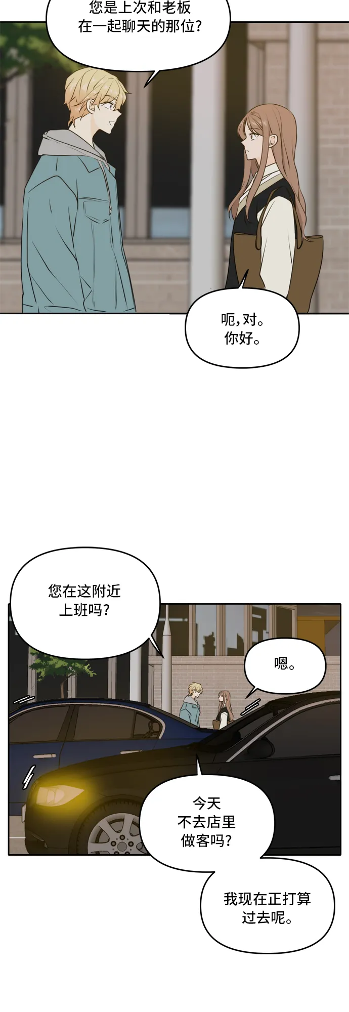 第49话 第10页