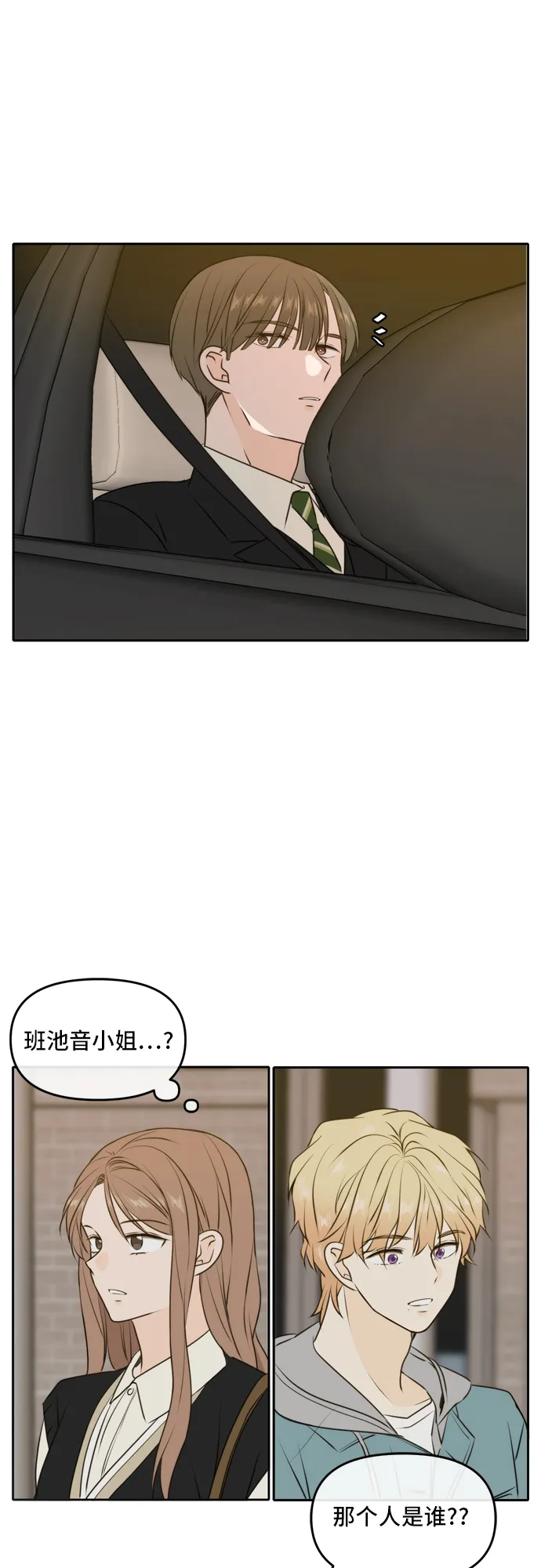 第49话 第11页