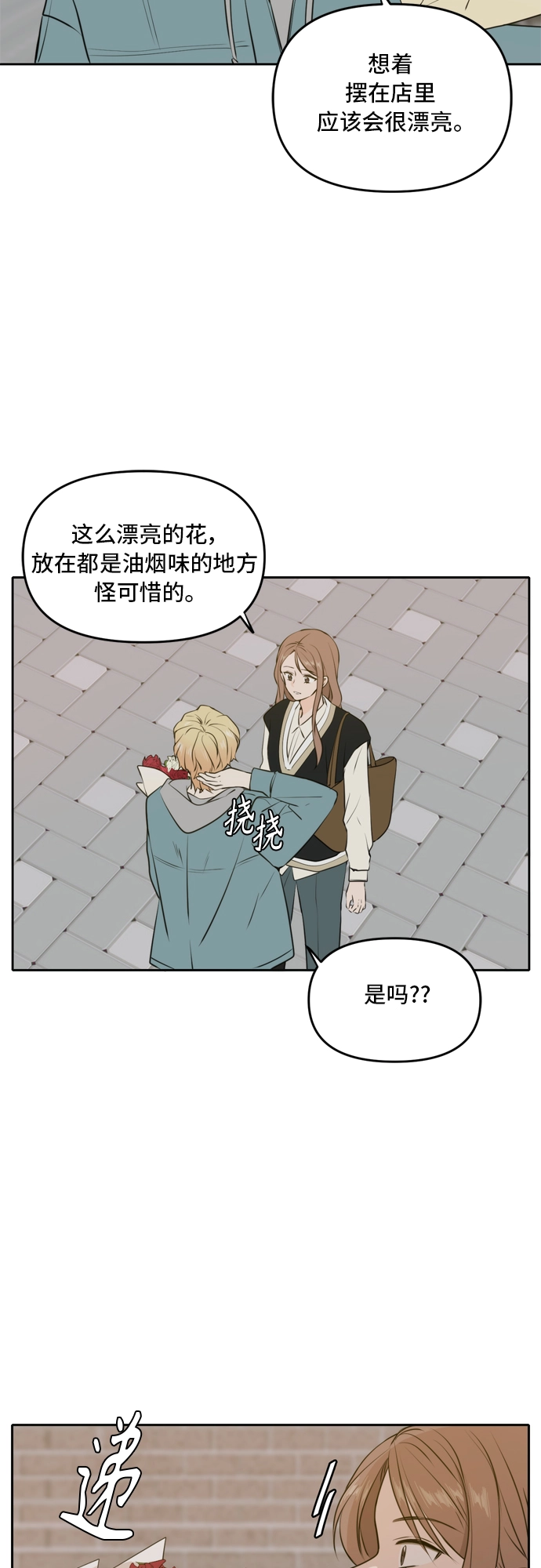 第49话 第13页