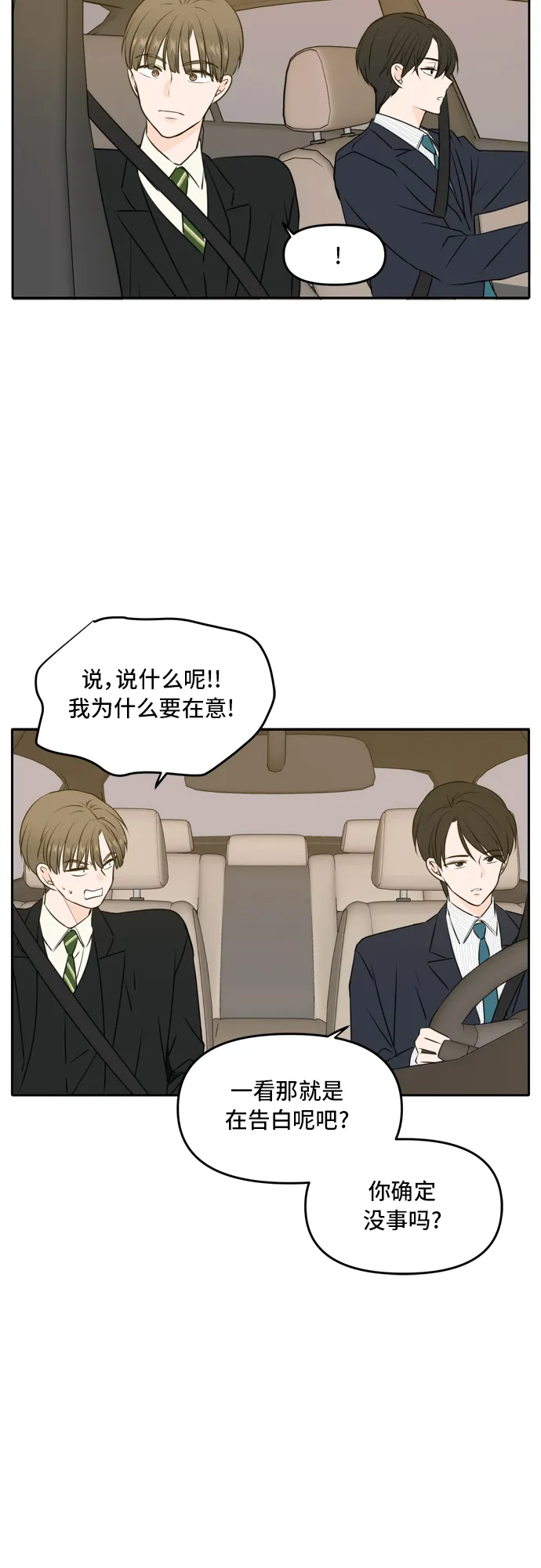 第49话 第15页