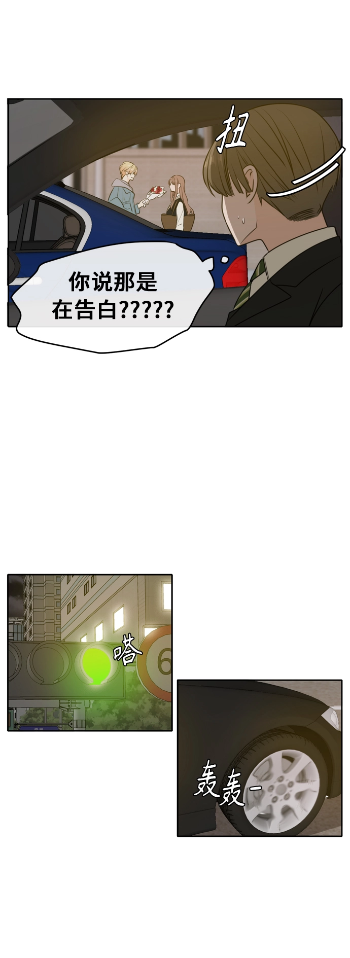 第49话 第16页
