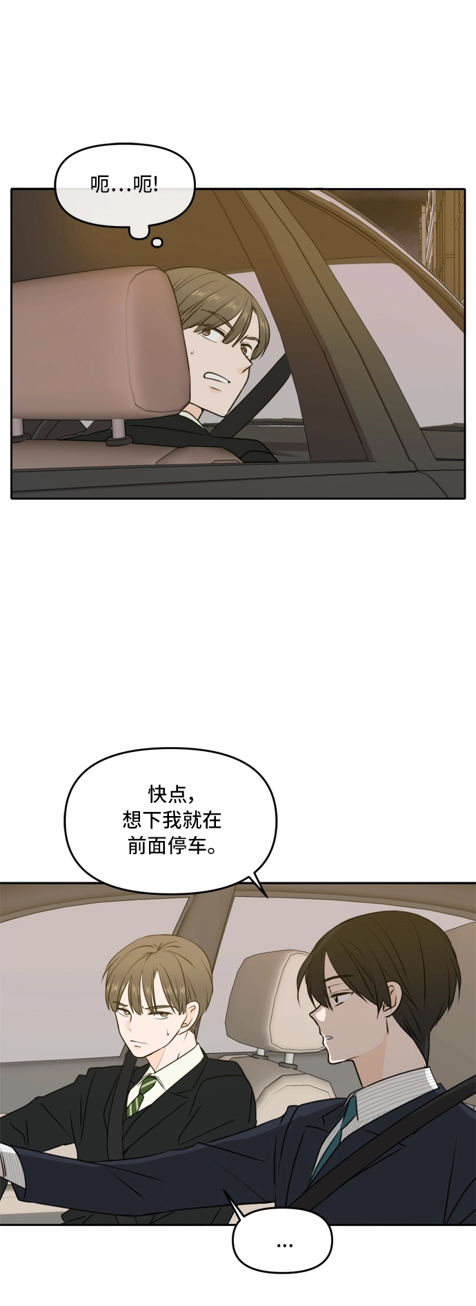 第49话 第17页