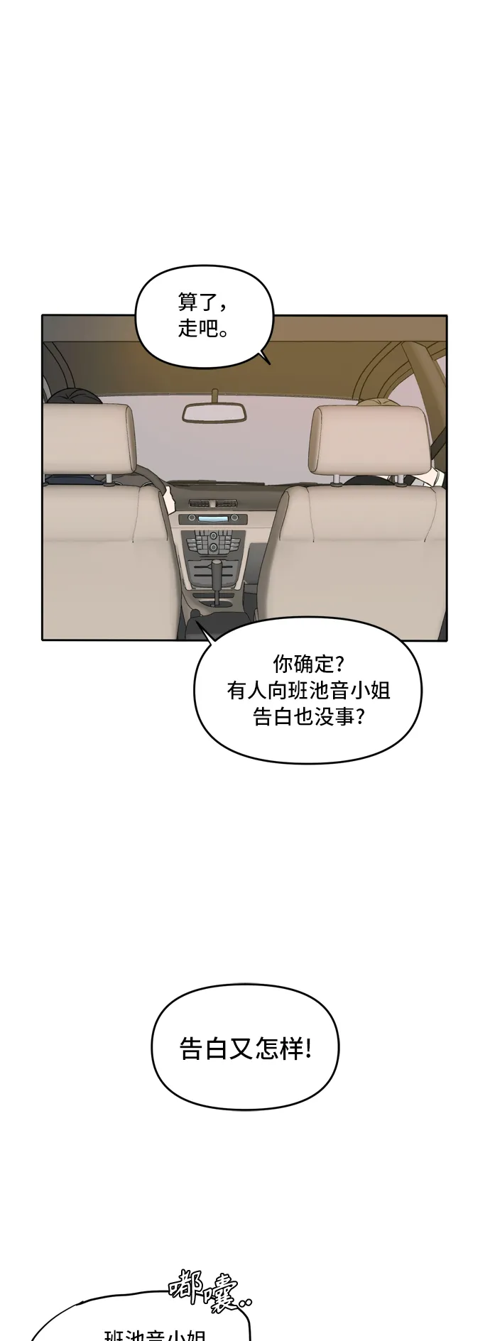 第49话 第18页