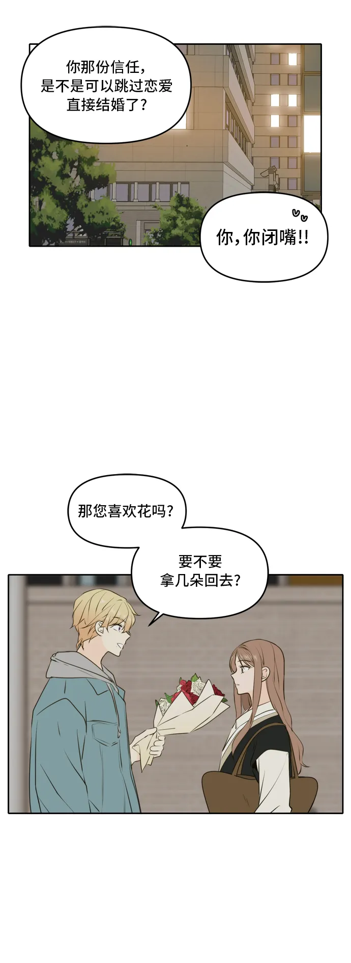 第49话 第20页