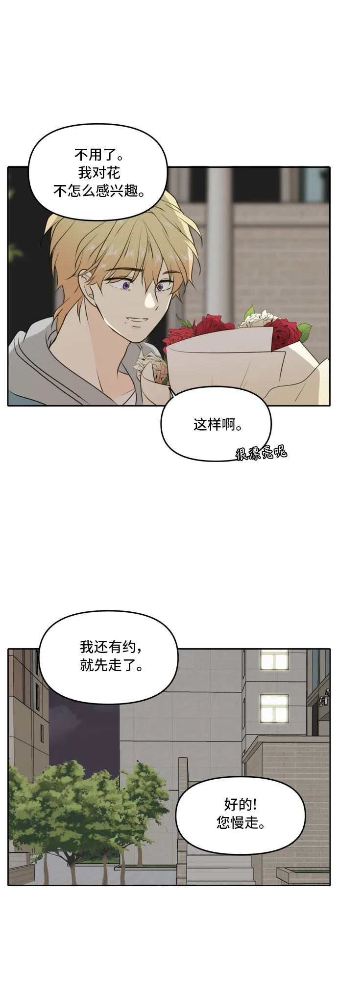 第49话 第21页