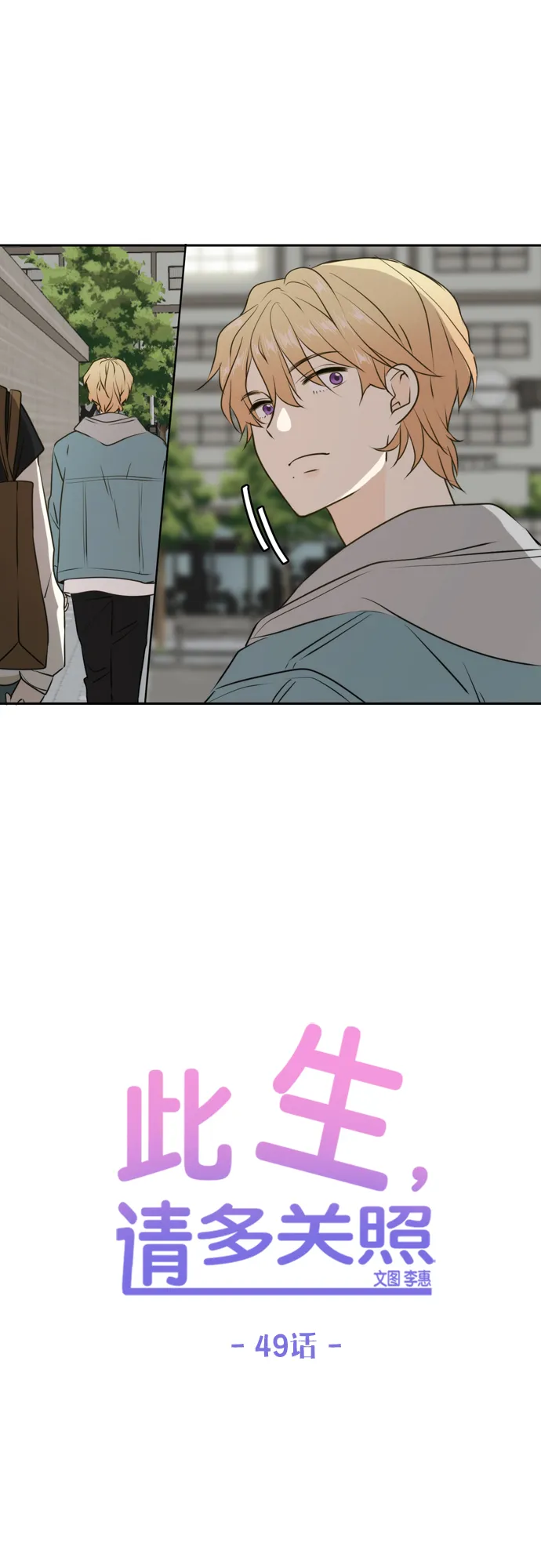 第49话 第22页