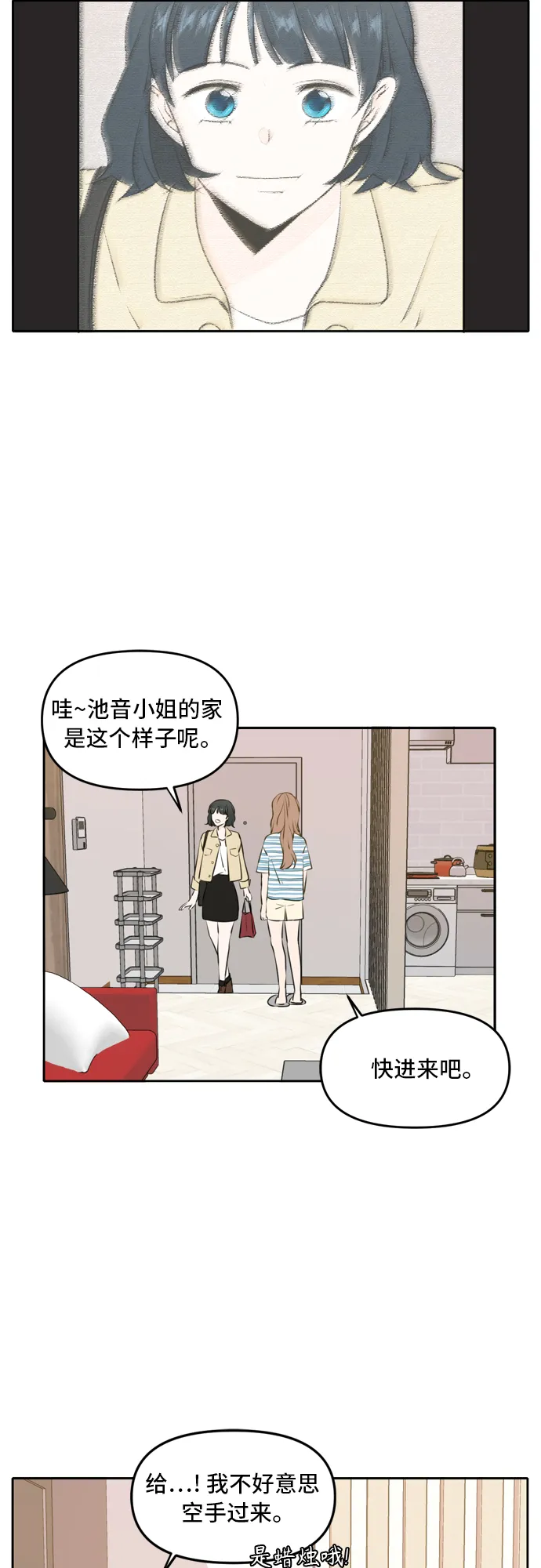第49话 第24页