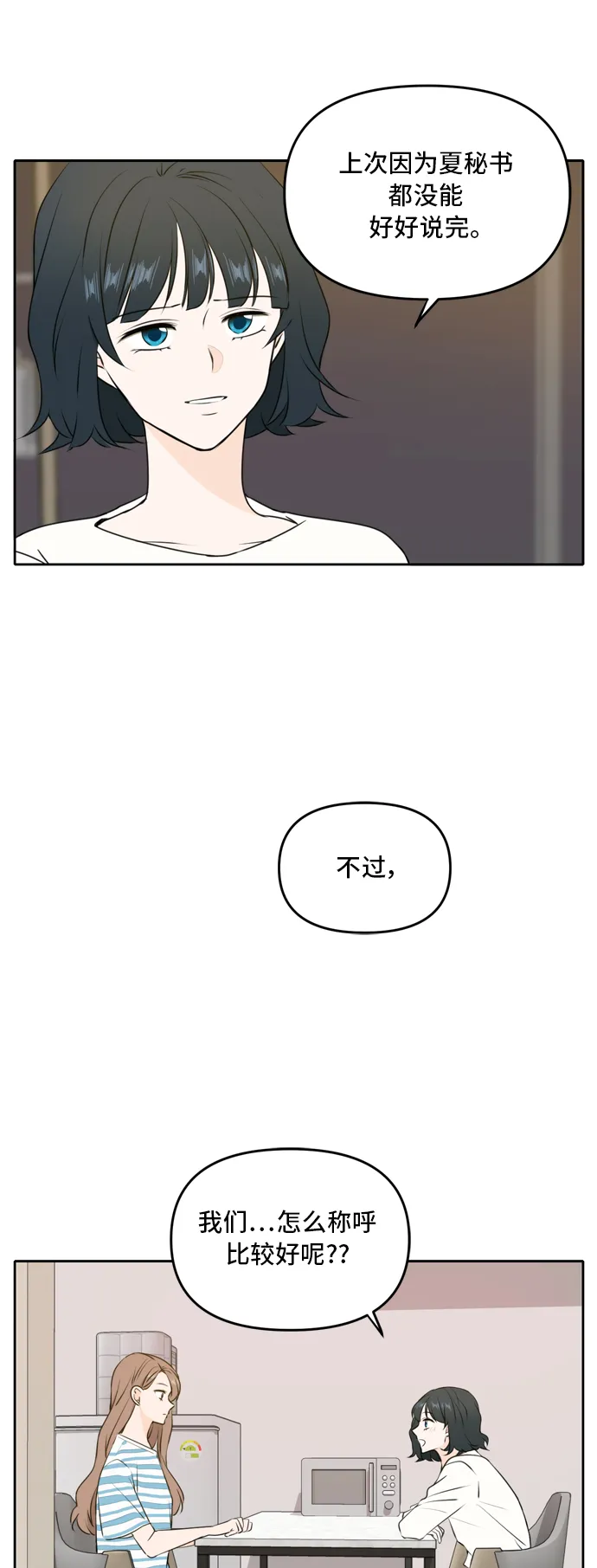 第49话 第26页