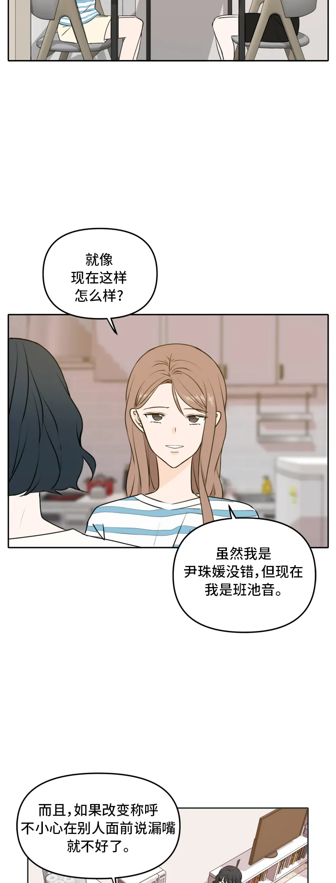 第49话 第27页