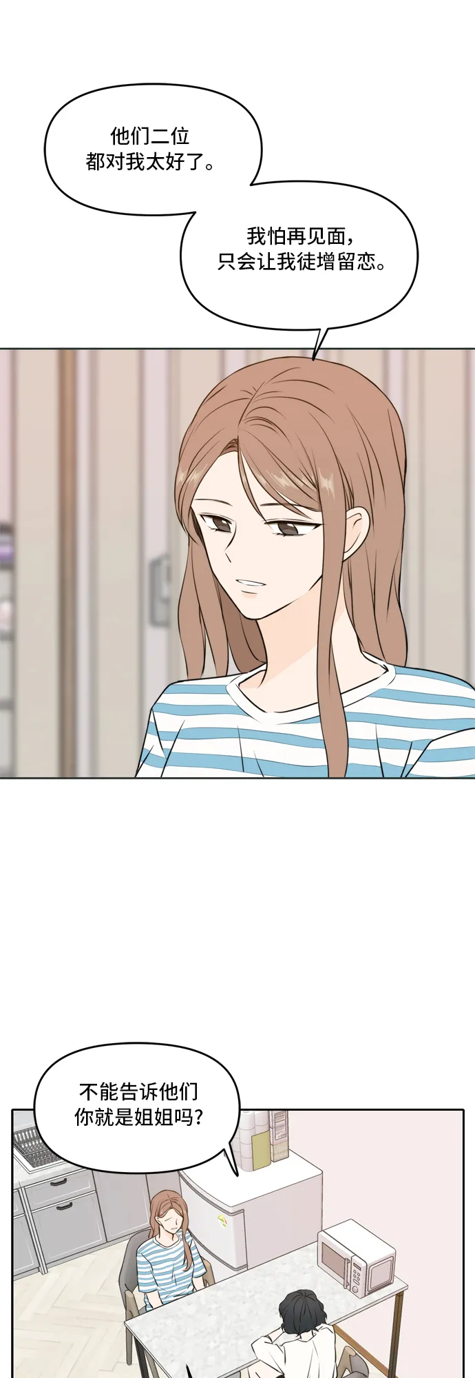第49话 第31页