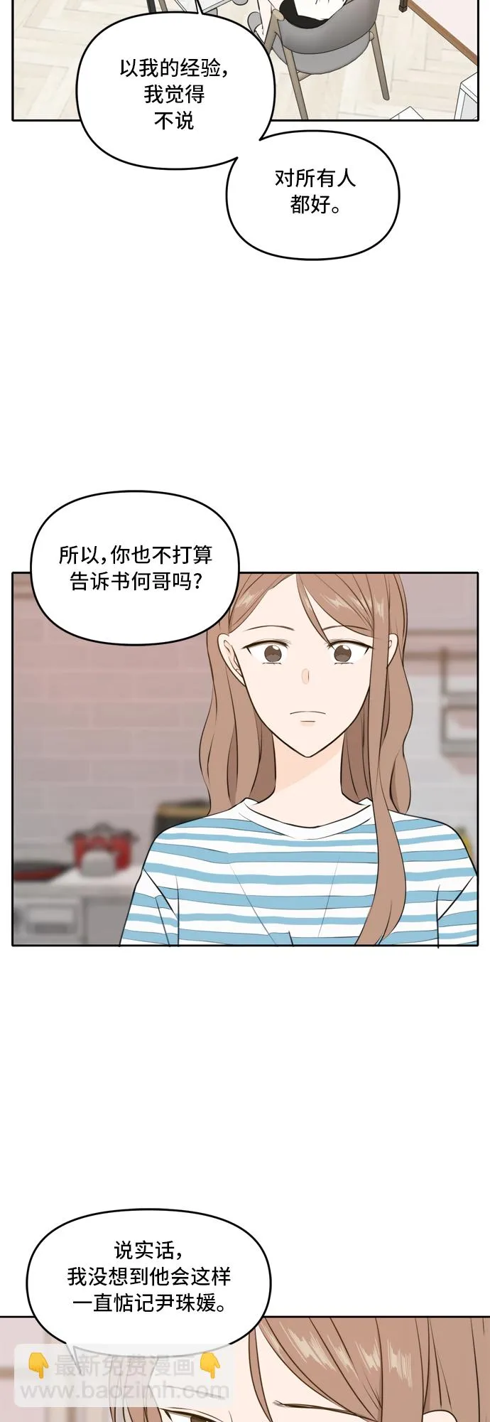 第49话 第32页