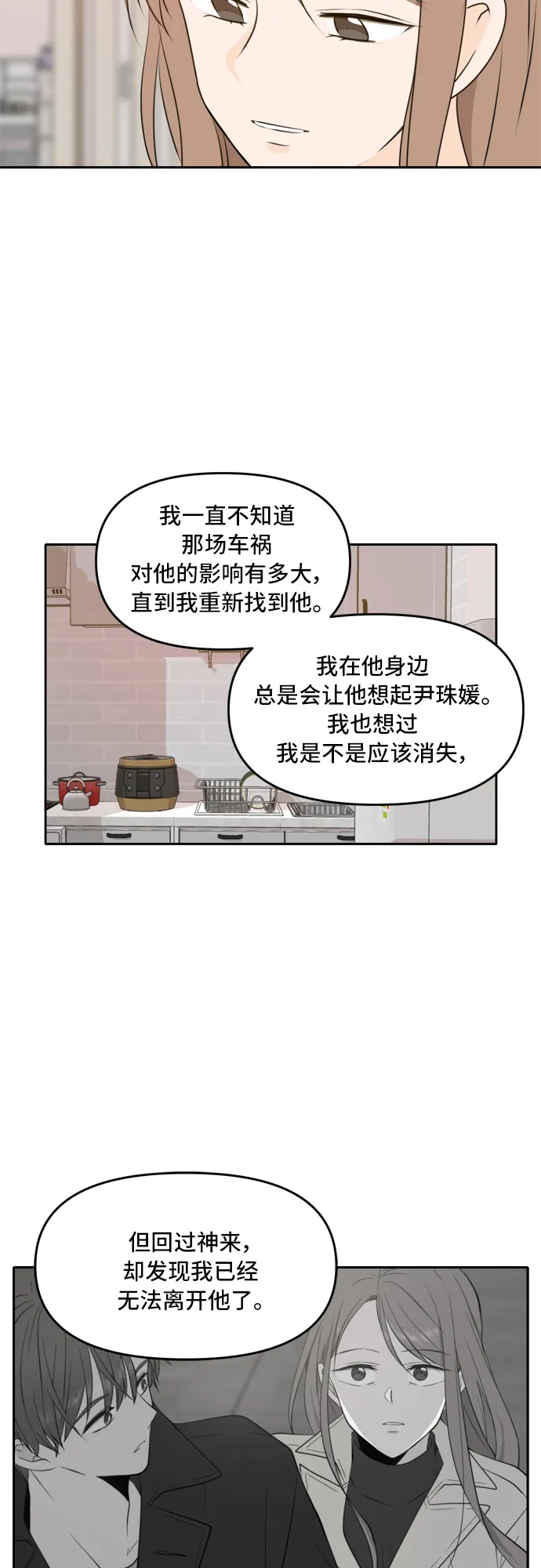 第49话 第33页