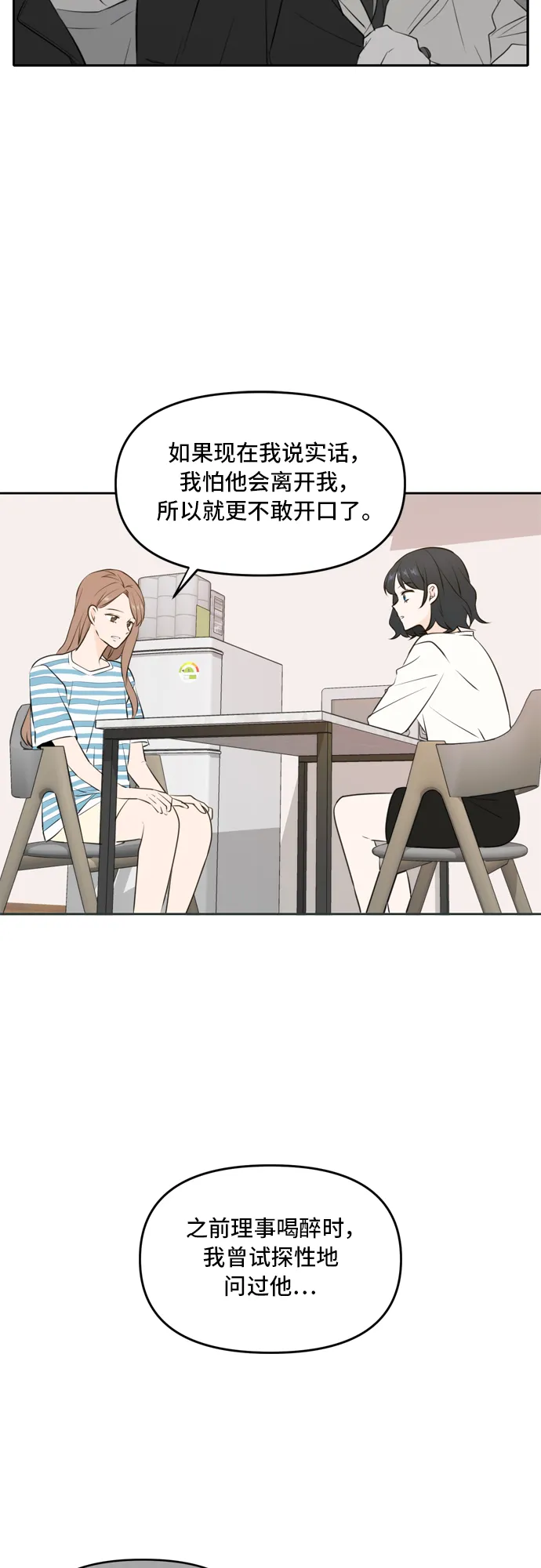 第49话 第34页