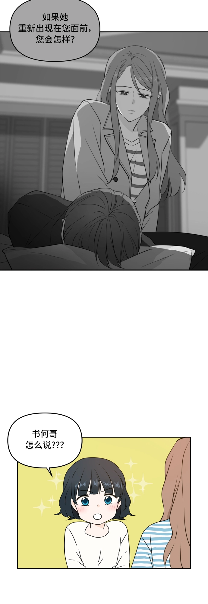 第49话 第35页