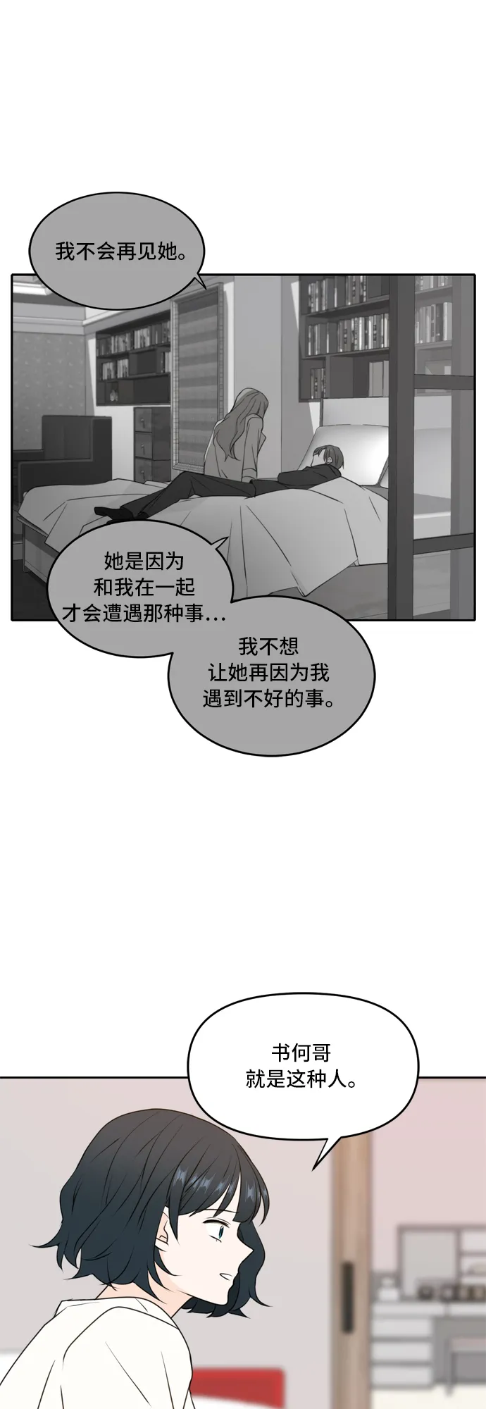 第49话 第36页