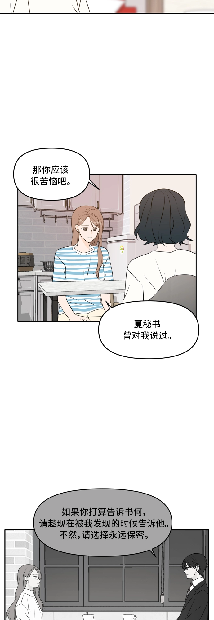 第49话 第37页