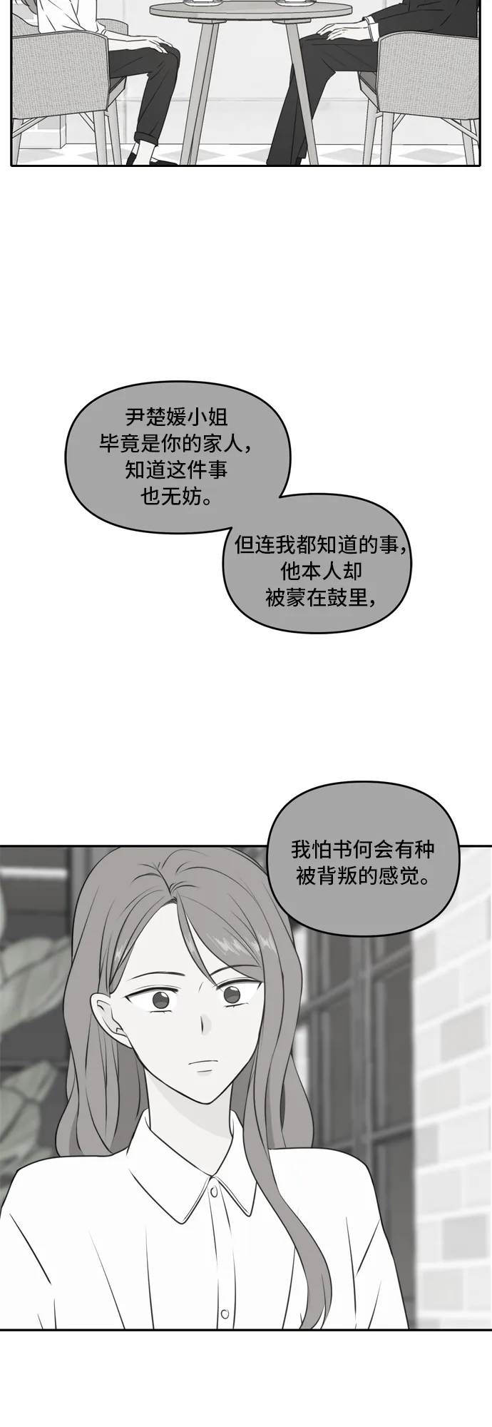 第49话 第38页
