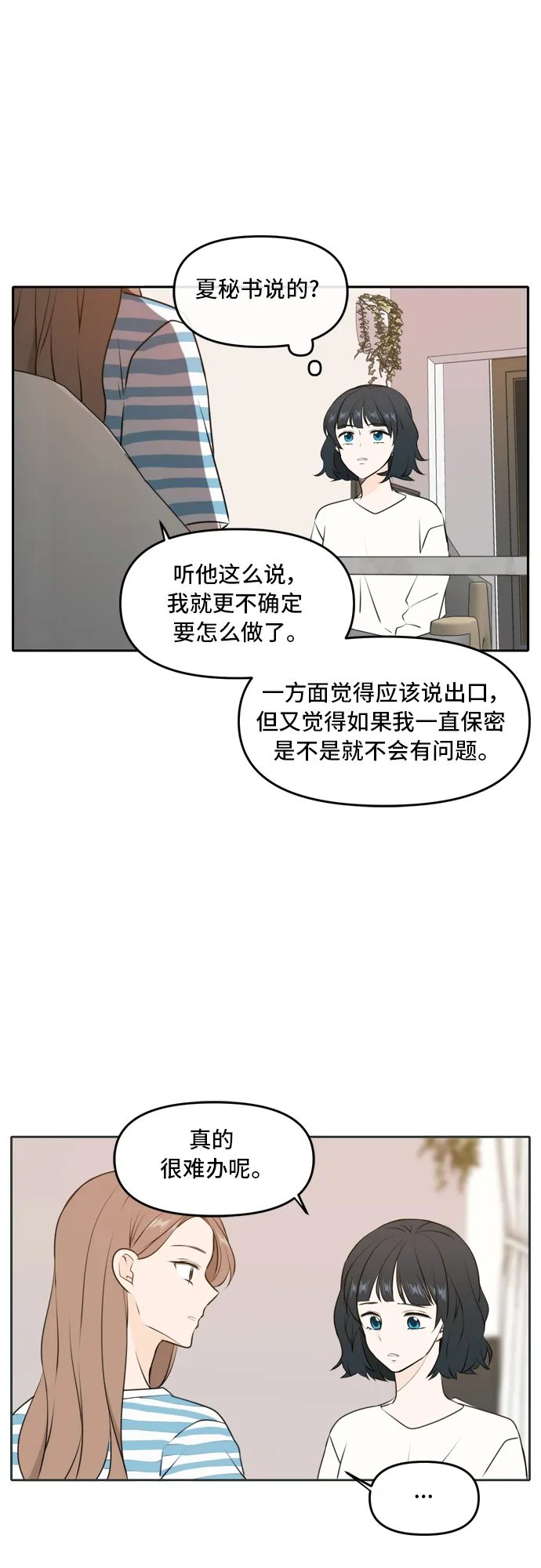 第49话 第39页