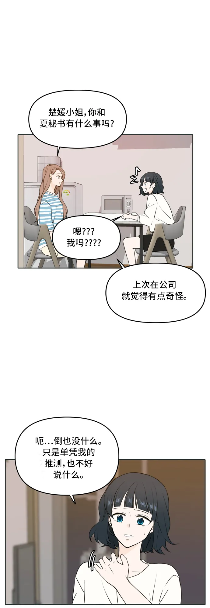 第49话 第40页