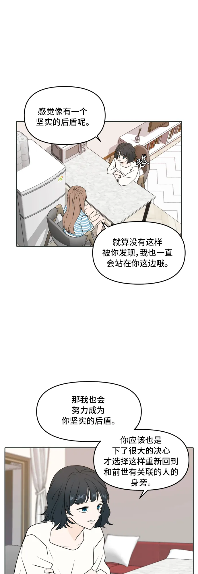 第49话 第42页