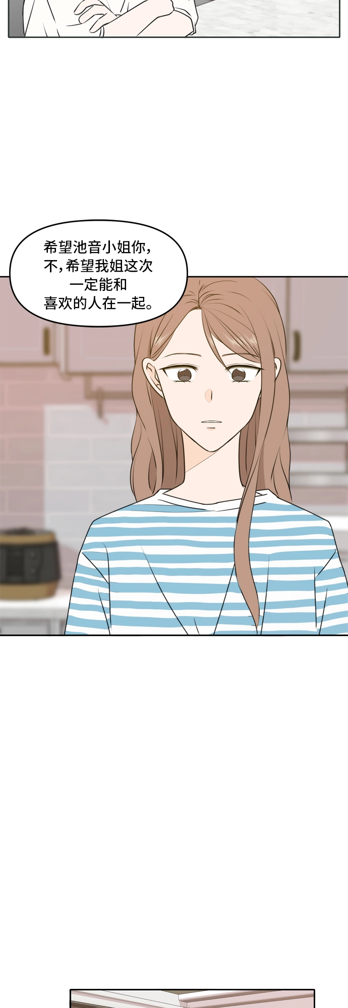 第49话 第43页