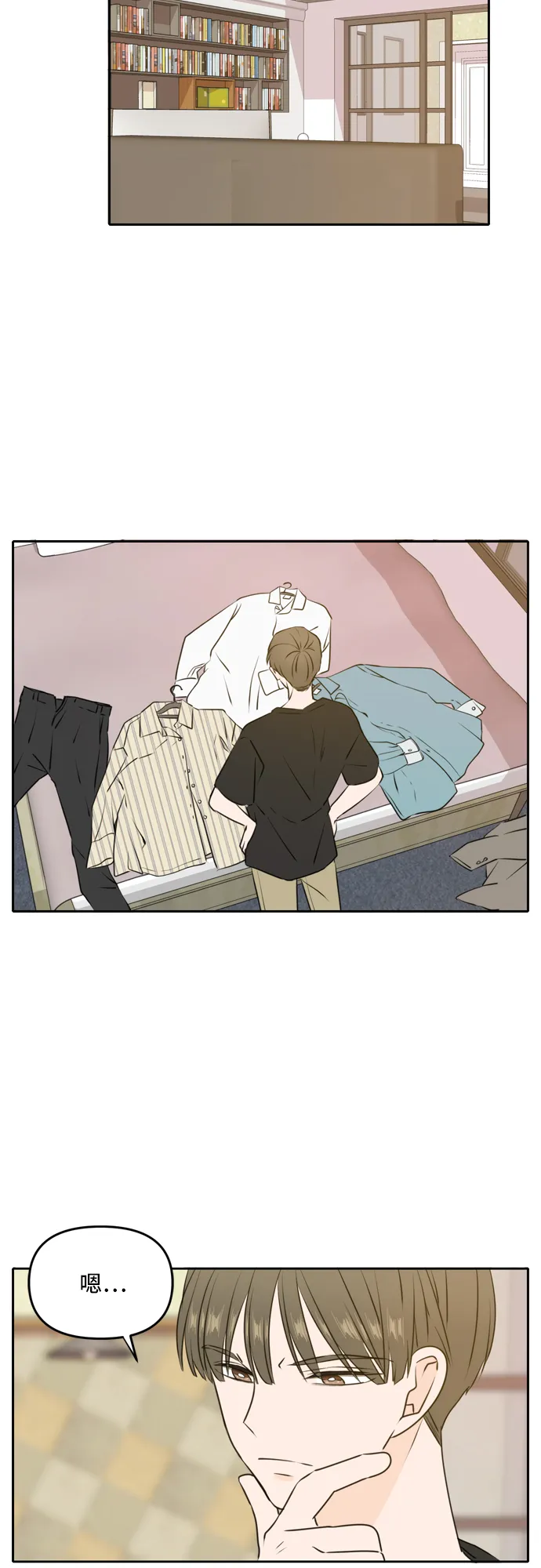 第49话 第44页