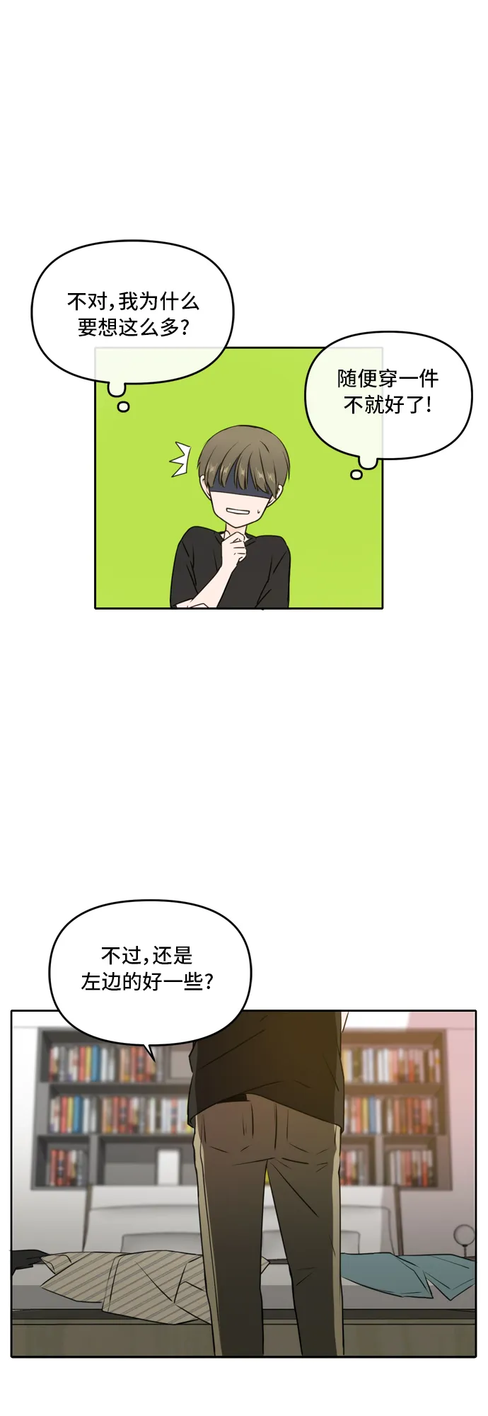 第49话 第45页