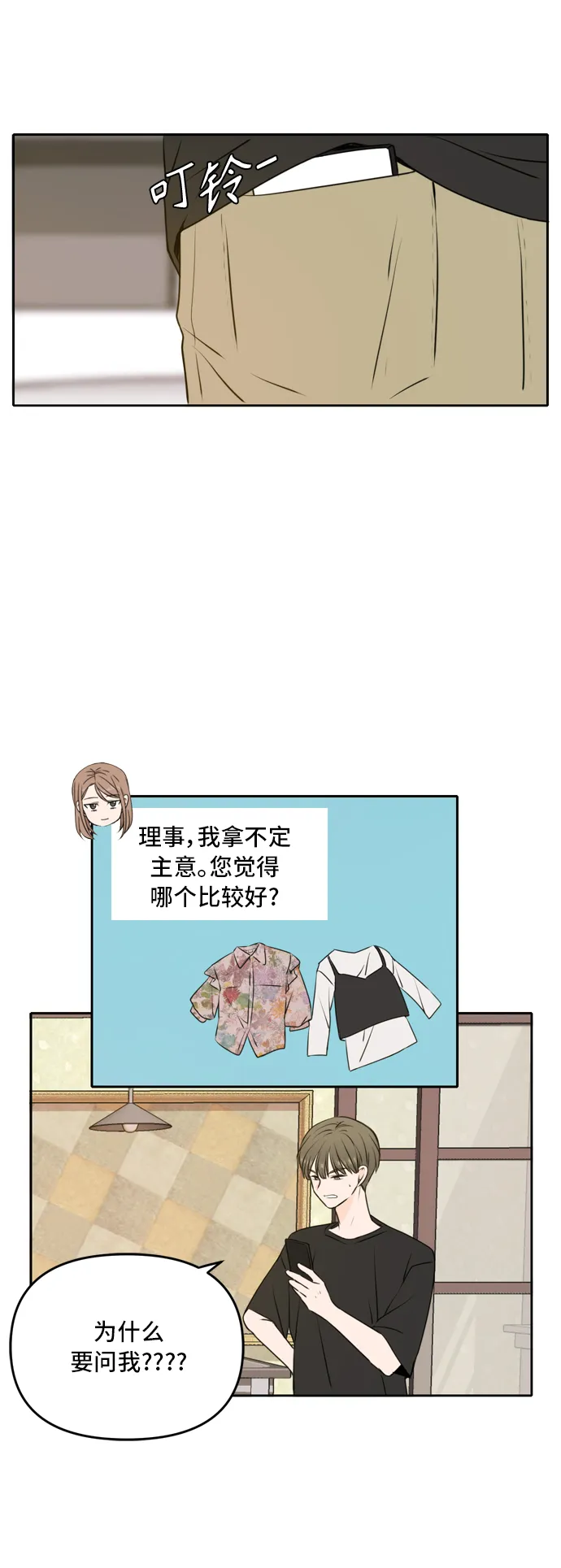 第49话 第46页