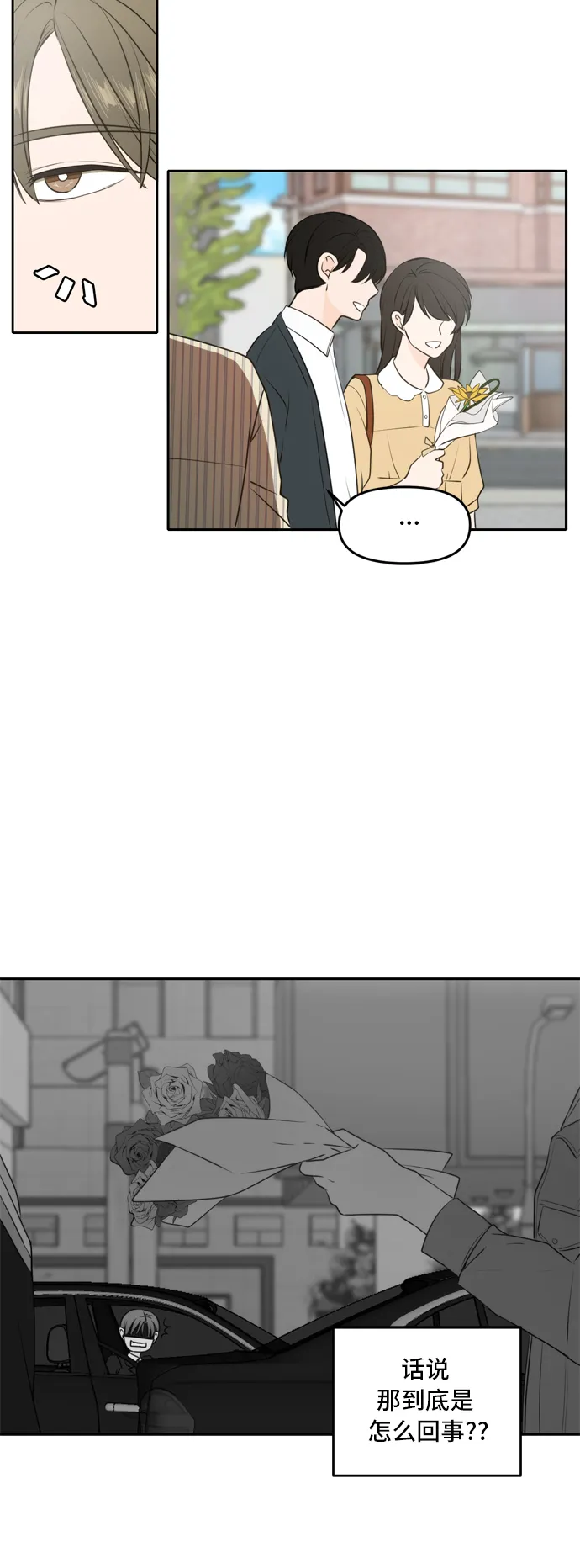 第50话 第2页
