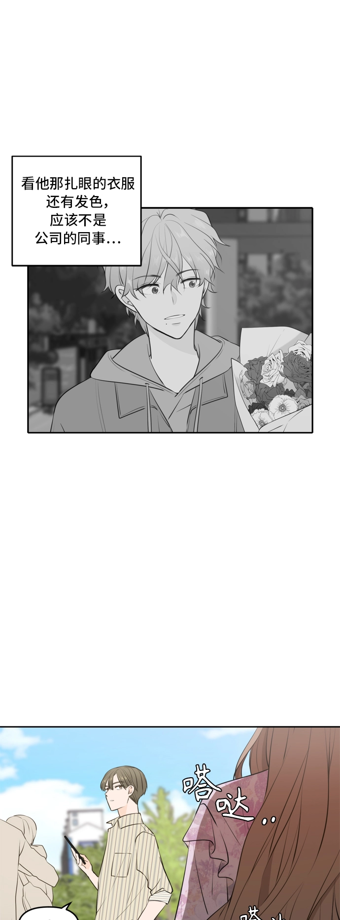 第50话 第3页