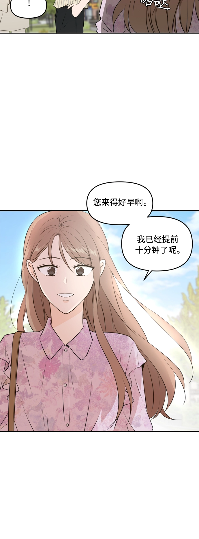 第50话 第4页