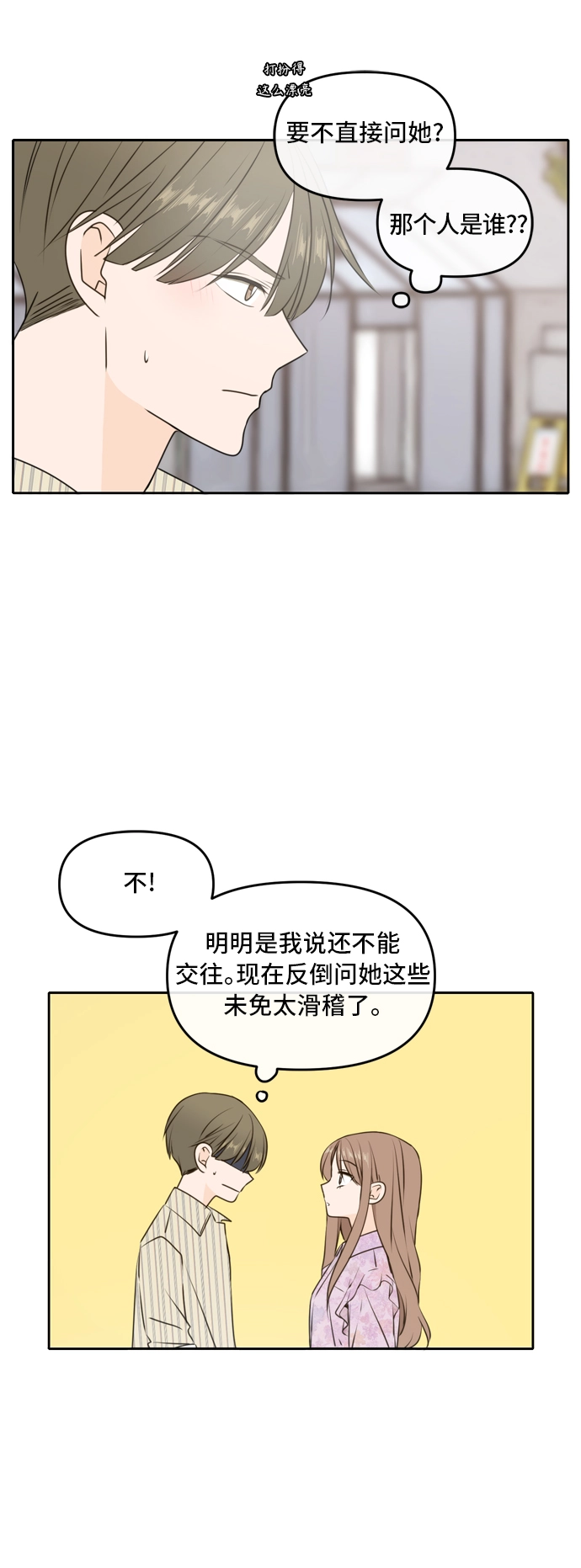 第50话 第5页
