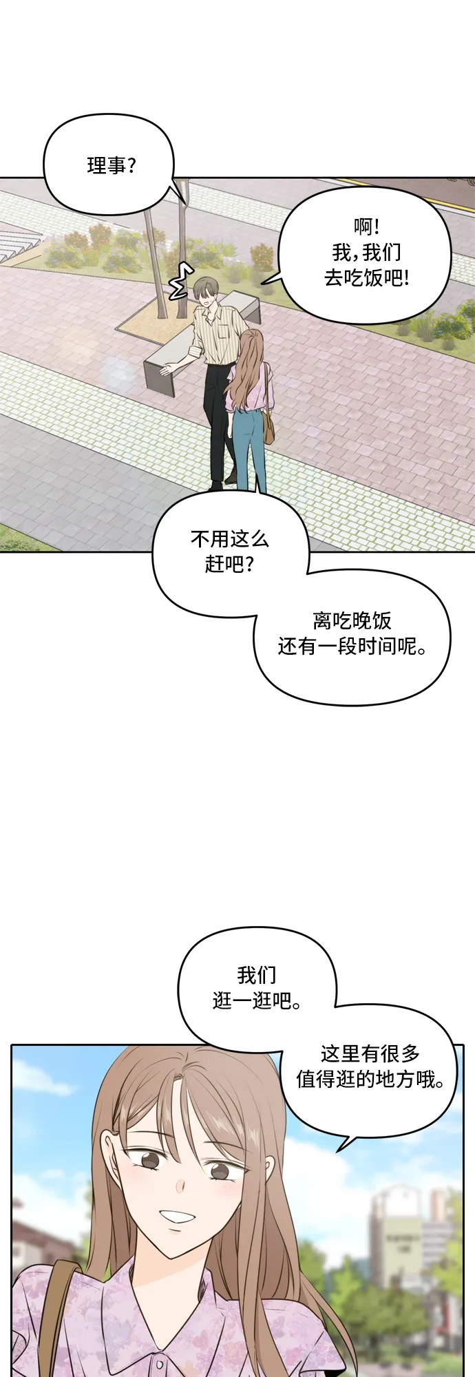 第50话 第6页